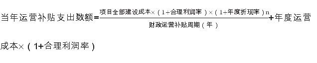 計算公式